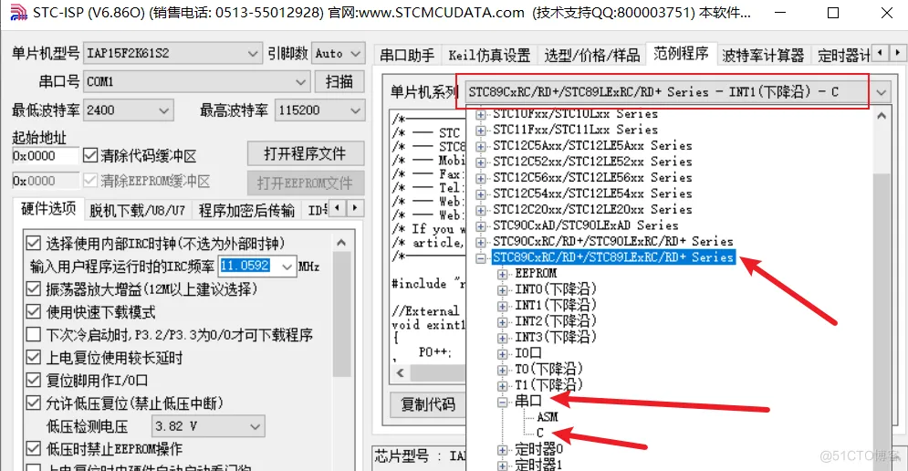 Proteus 8 C51单片机仿真_串口_proteus仿真_05